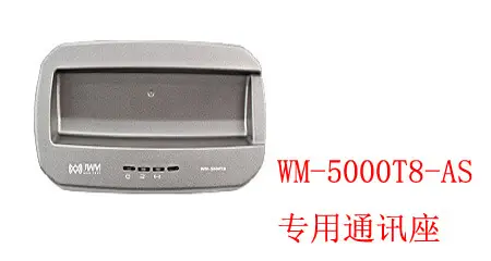 WM-5000T8-AS 专用通讯座